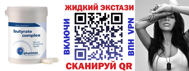 Бутират жидкий экстази Сергач