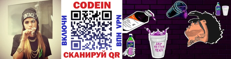 как найти   Сергач  сайты даркнета телеграм  Кодеин напиток Lean (лин) 