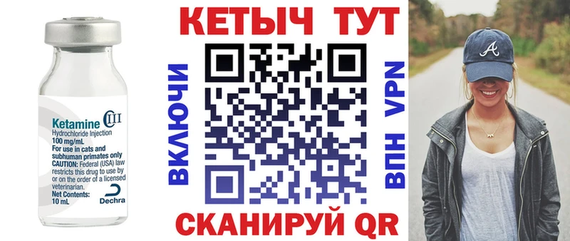 Кетамин ketamine  цена   Сергач 