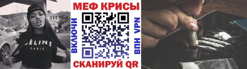 Меф мяу мяу  закладка  Сергач 